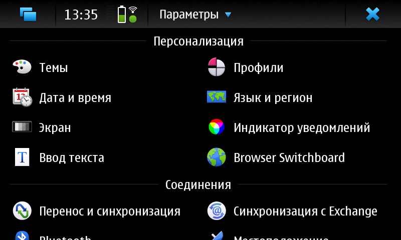 Browser Switchboard - настройки браузеров для Nokia N900