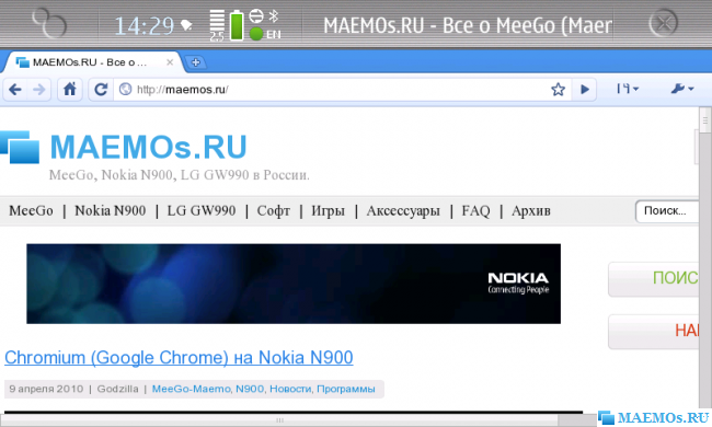 Chromium (Google Chrome) на Nokia N900