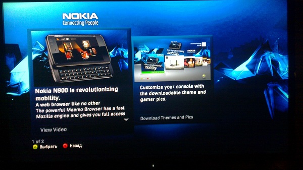 Nokia N900 advertising XBOX Live