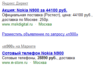 Цена Nokia N900