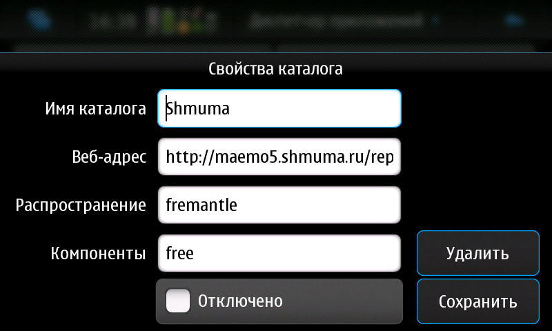 Maemo Mapper Shmuma и Яндекс Карты для Nokia N900 (alpha5)