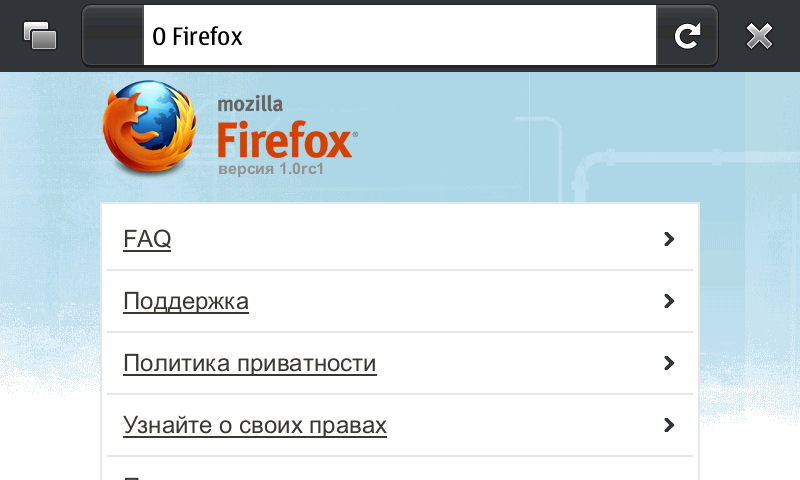 Релиз Кандидат Mozilla Firefox 1.0rc1 для Nokia N900