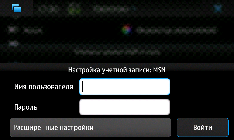 [Софт] MSN плагин для N900 – интеграция контактов и сообщений