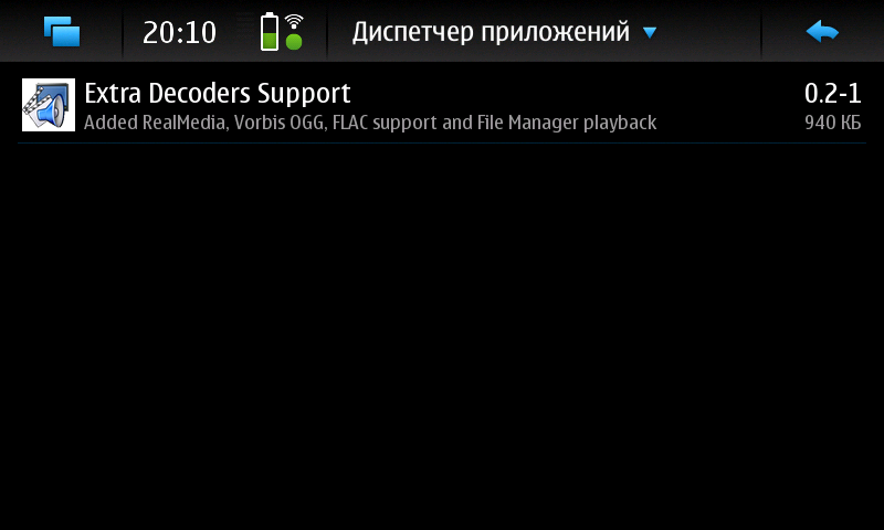 Extra Decoders Support 0.2 - дополнительные кодеки для N900