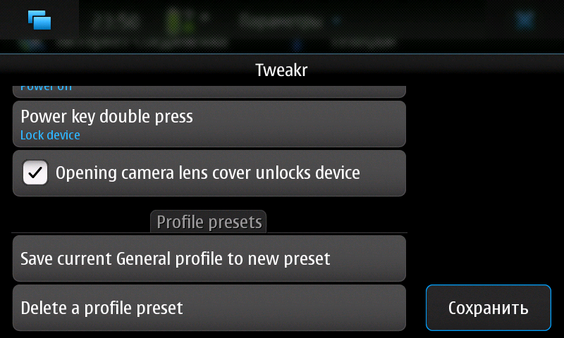 Tweakr - небольшой твикер для N900