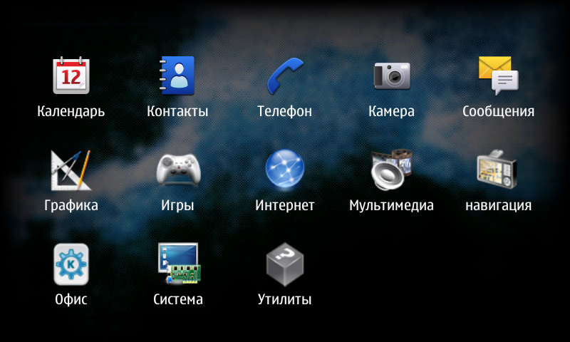 MyMenu - еще один авто-органайзер приложений для Nokia N900