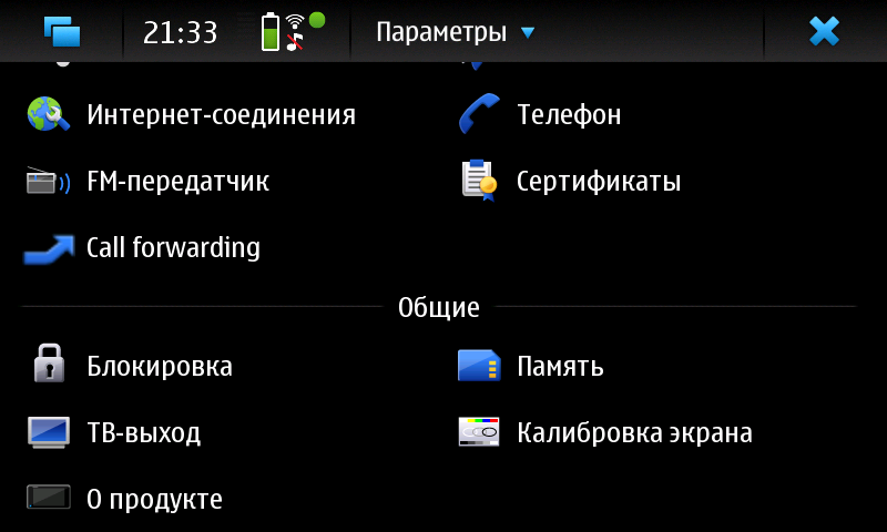 Call forwarding applet - переадресация звонков на Nokia N900