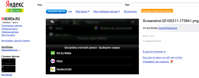 Yandex-Fotki-Sharing-Plugin - удобный плагин для Яндекс.фотки