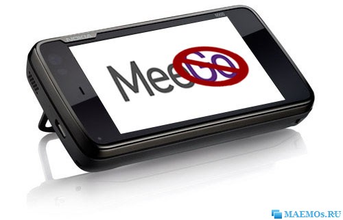 Для Nokia N900 не будет обновления до MeeGo :(