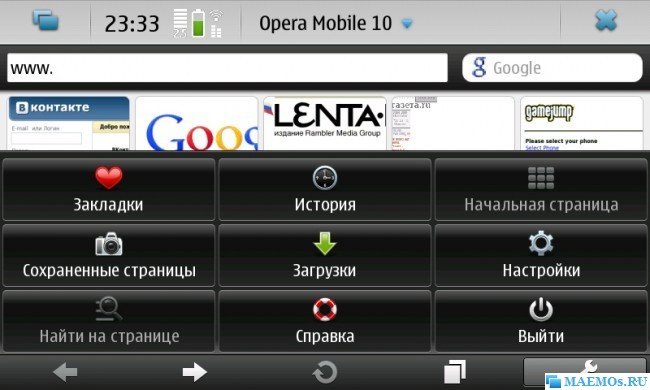 [Конкурс обзоров] Opera Mobile 10